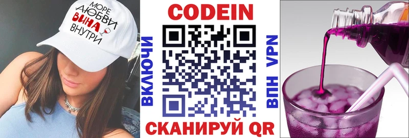гидра tor  Пересвет  Codein Purple Drank 