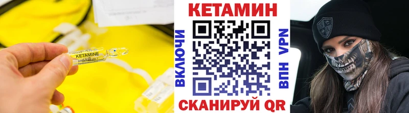 КЕТАМИН ketamine  Пересвет 