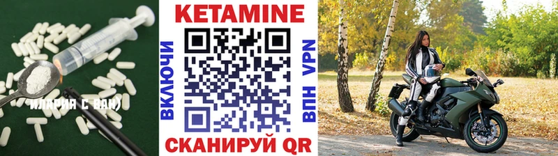 КЕТАМИН ketamine Пересвет