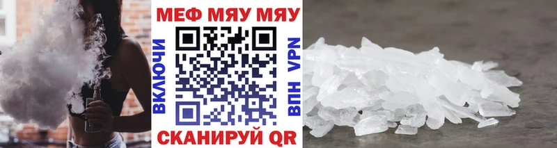 купить наркотик  blacksprut ONION  МЯУ-МЯУ 4 MMC  Пересвет 
