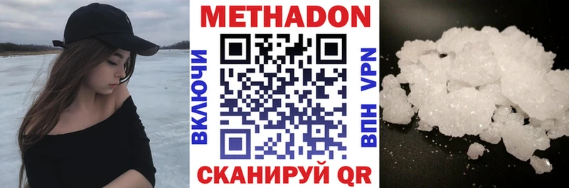 omg как зайти  Пересвет  Метадон methadone 